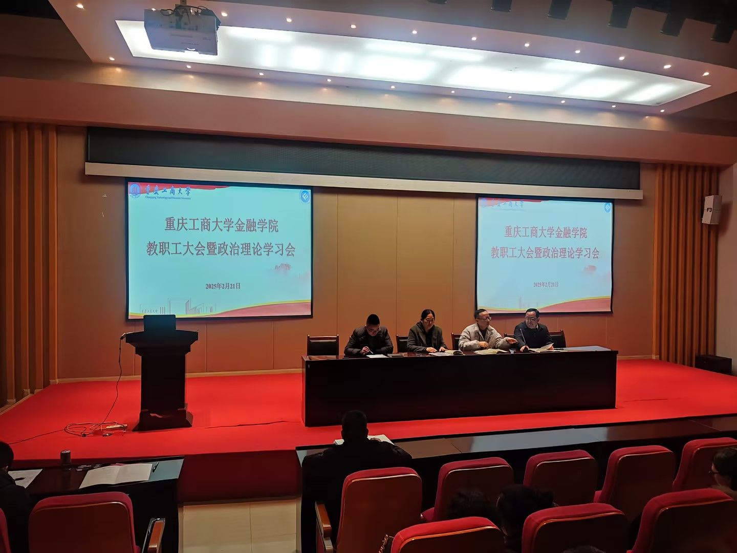 太阳集团tcy8722召开教职工大会布置新学期工作